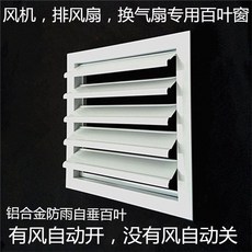 루버셔터실외기