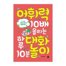 부자로만들어주는지혜(월레스워틀스)