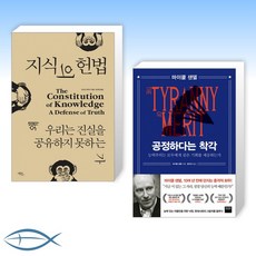지식의착각