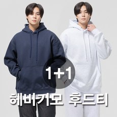 그랜피니 프리미엄 남녀공용 헤비기모 무지 후드 티셔츠 1+1 GFHM01