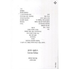 루셀소설