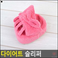 여성칼로리다이어트슬리퍼