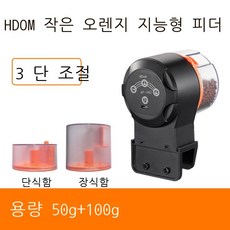 자동 급식기 먹이급여기 물고기 습기 방지 어항 거북이 시텐, 1개