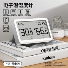 미니 온도계 온도 및 습도 측정기 실내 가정용, 패션 모델 흰색, 1개