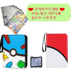 띠부실슬리브