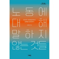 플랫폼노동