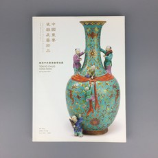 경매도록 중국중요자기급예술품 동경중앙향항춘계박매 2018 28 MAY