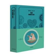 팡팡 다이어리 만년다이어리 커플다이어리 3년다이어리 5년다이어리 10년다이어리, 5년딥그린