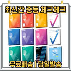 체크체크국어2-2