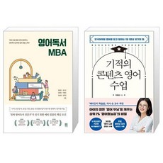 영어독서mba