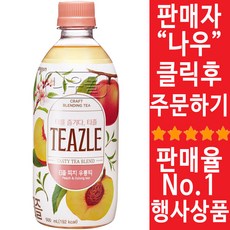 티즐피치우롱티