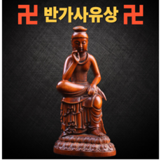금동미륵반가사유상 TOP01