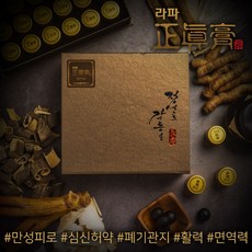감기몸살30분요격법