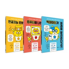 동물인공지능로봇