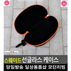 스웨이드 지퍼타입 선글라스 케이스 가죽안경케이스 악세사리파우치 선글라스함