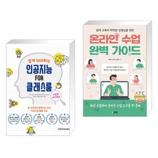 온라인수업완벽가이드