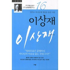 이상재