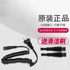 면도기소모품 FLYCO면도기 충전기선 차량용 USB면도기 FS373 360 375 339 318통용 부속품, 기본, T01-A스타일 플러그 스프링 비선 사용형 호
