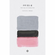 웅진북센 가치 있는 삶, One color | One Size, 9788932474779