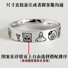 스폰지밥우정반지
