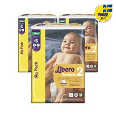 리베로뉴본2단계-추천-상품