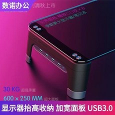 USB 멀티 허브 데스크 모니터받침 무선충전 멀티 허브 데스크탑 컴퓨터 usb 키높이 화면 모니터 멀티 허브 데스크탑 수납 멀티 허브 데스크탑 사무용 경추 높이 받침대, 03 N2프리미엄2.0USB