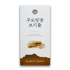 우도땅콩브리틀