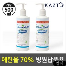 GD 신생아 손 소독제 70% 500ml 5ro 집안 약국 소독스프레이 미니 살균제, RCMK 1