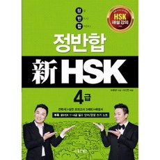 hsk4급단어카드