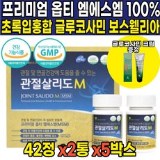 김오곤관절의신