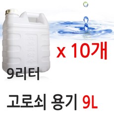 고로쇠 용기 공병, 1개, 9L