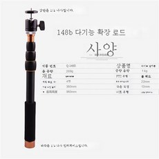 카본셀카봉