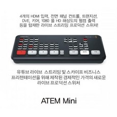 블랙매직atemmini