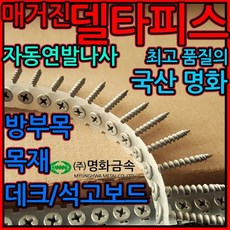 매거진델타피스