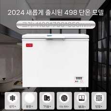 업소용냉장고 횟집 해산물 평면 맥주잔 정육 업소용 참치 급속냉동고 뚜껑형 육류, 1130x700x850
