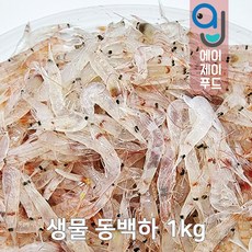 23년도 동절기 조업 제철 동백하 1kg (국산 냉동 생물 중 택일 김장용 김장새우 생새우 김장용새우 김장용생새우 새우젓새우 국산생새우 ), 선택02. 제철 생물 동백하 1kg, 1개