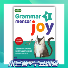 Longman Grammar Mentor Joy 1