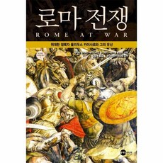 세계전쟁사