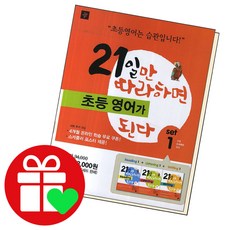 디딤돌21일모음