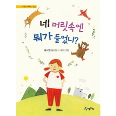 청개구리책
