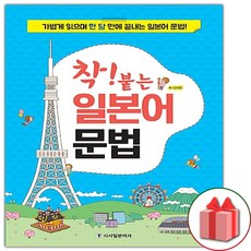 ebs착붙는일본어