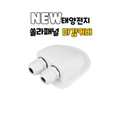 cigs태양광패널