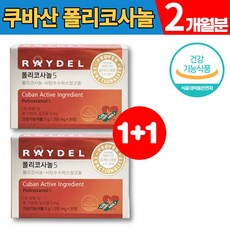 이너타임폴리코사놀