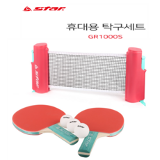 스타스포츠 휴대용(조절형) 탁구세트 체육교육 탁구네트 특별활동
