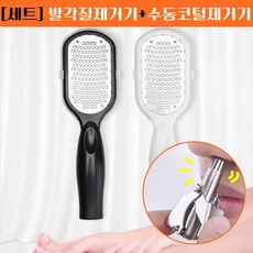 뷰티수동코털제거기