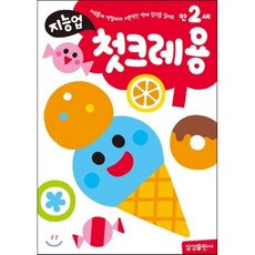 첫크레용