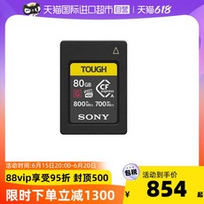 cfexpresstypeb512소니