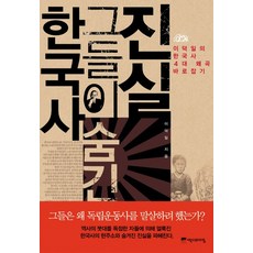 한국사범죄관련도서