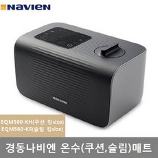 경동나비엔 킹사이즈 온수매트 EQM560-KH(쿠션)/EQM560-KS(슬림) 커버포함, 1) EQM560-KH(쿠션 킹사이즈)