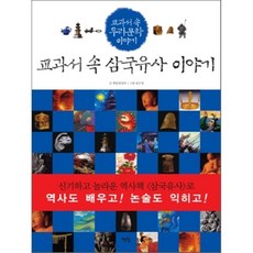 송수정